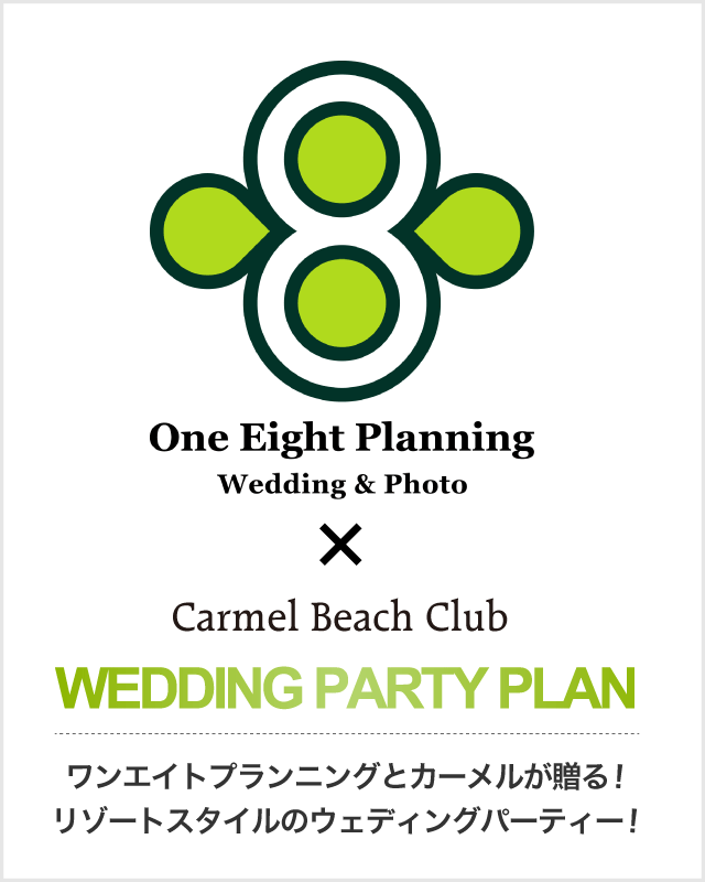 ワンエイトプランニング